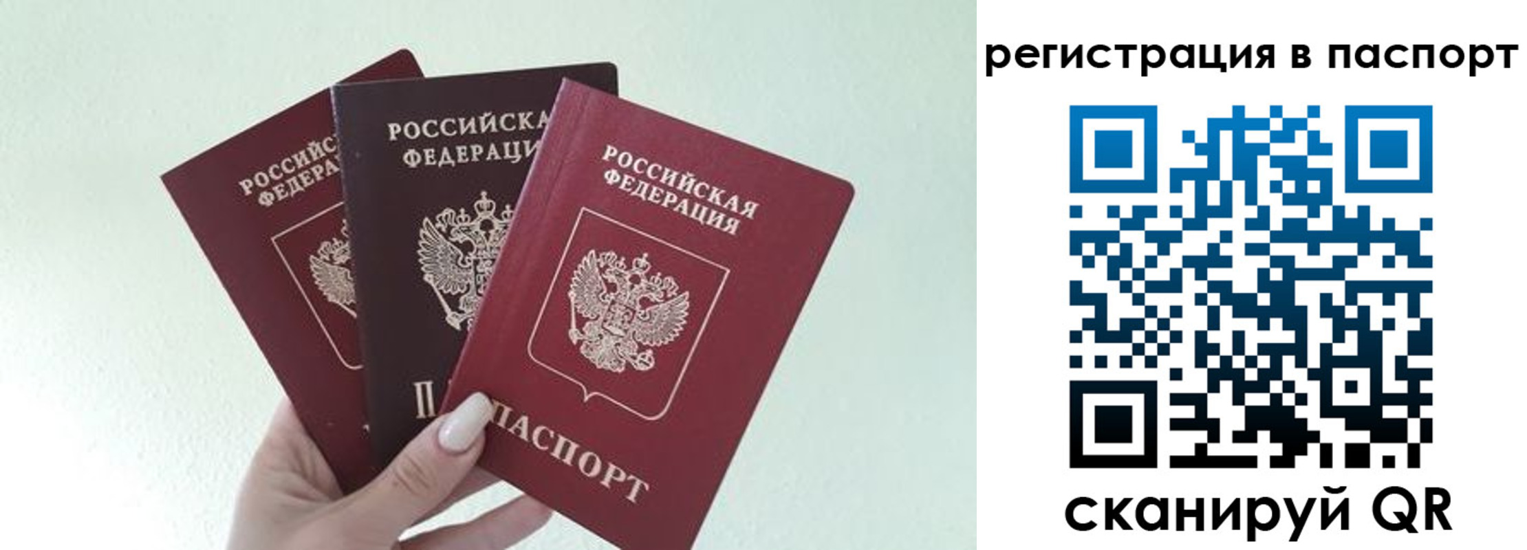 временная регистрация надежно в Пушкино
