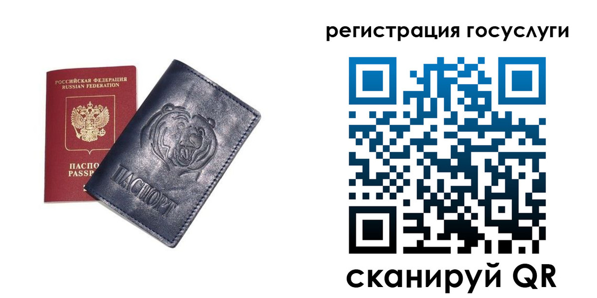 прописка штамп в Пушкино