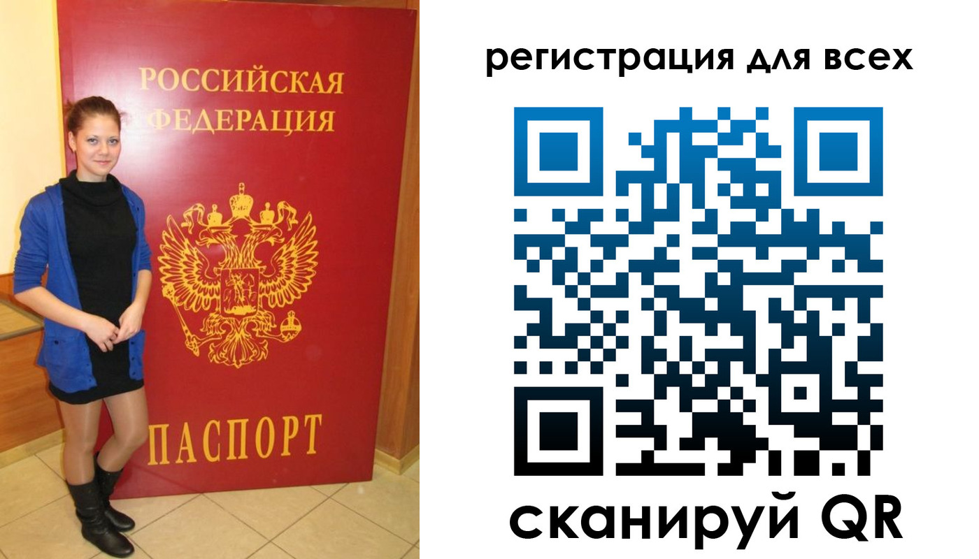 где прописаться в Пушкино