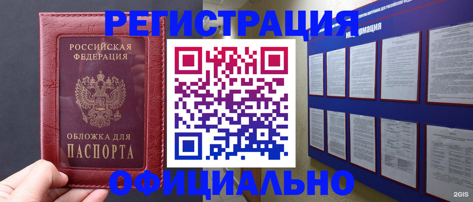 временная регистрация адрес в Пушкино