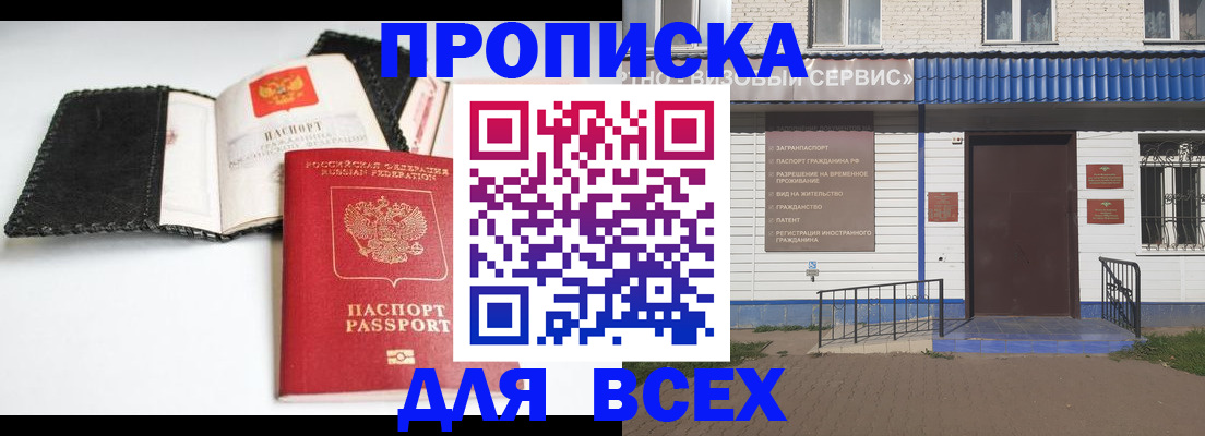 временная регистрация законно в Пушкино