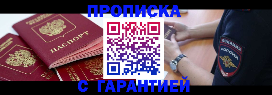 пропишу в квартире в Пушкино