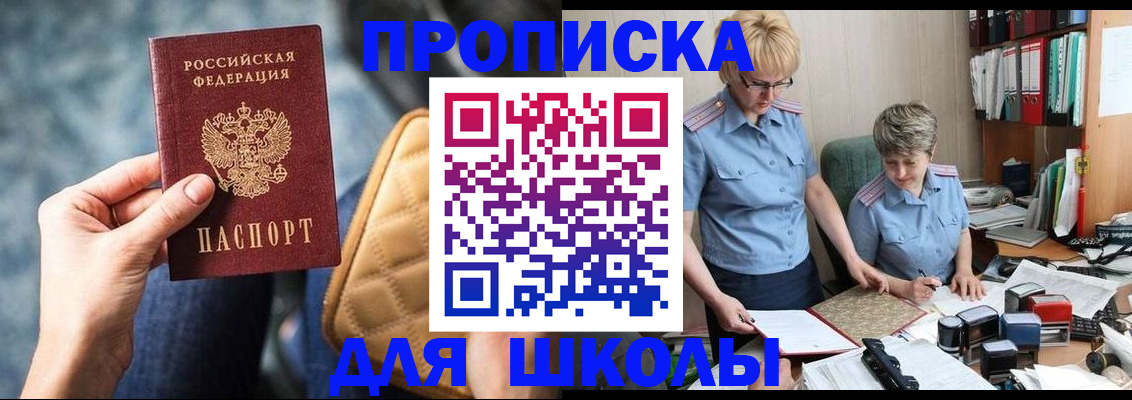 временная регистрация для всех в Пушкино